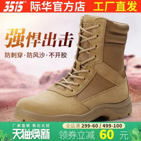 际华3515强人户外透气工装靴运动男防滑耐磨减震防穿刺拉链高帮靴图片