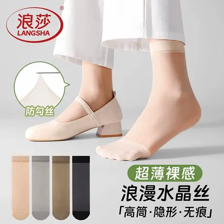 浪莎女士袜子女款夏季薄款短袜肉色丝袜防勾丝美肤袜隐形中筒新款图片