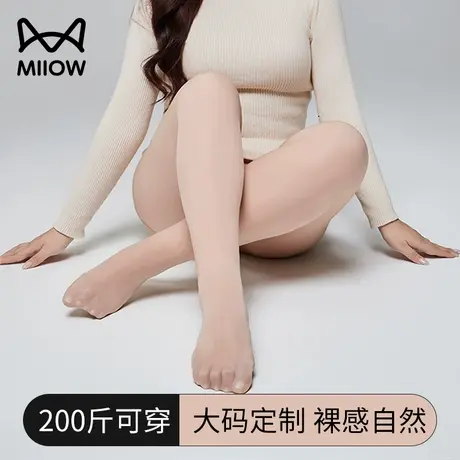 【好物体验专享】猫人大码光腿神器女胖MM200斤加肥加大连裤袜图片