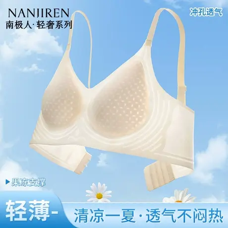 南极人内衣女夏季透气款洞洞杯小胸聚拢收副乳冰丝无痕美背文胸罩图片