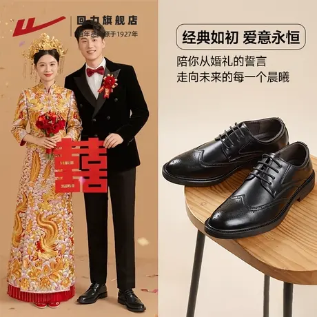 回力皮鞋男款2025新款软底上班男士正装商务布洛克皮鞋结婚新郎鞋商品大图