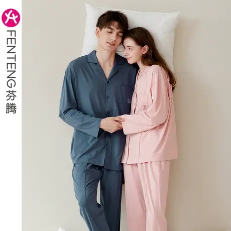 芬腾情侣睡衣女长袖纯棉春秋季开衫男全棉青年休闲大码家居服套装图片