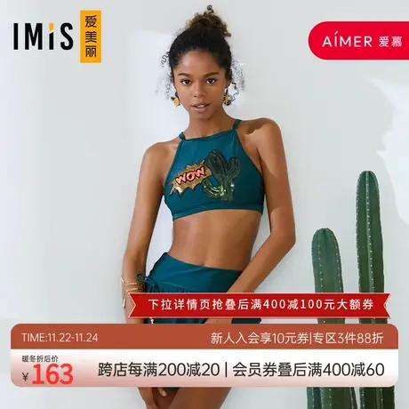 爱慕爱美丽闪亮假日无托肚兜式分身三件套泳衣IM67AXB1商品大图