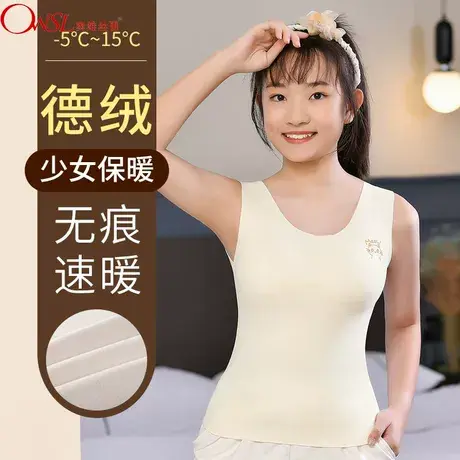 发育期内衣保暖背心女带胸垫德绒无痕抹胸保暖马甲打底衫图片