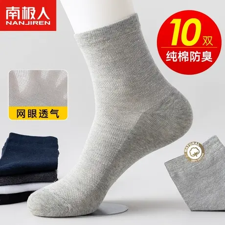 诸暨袜子男士夏季薄款中筒袜网眼透气纯棉袜夏天全棉长筒长袜防臭图片