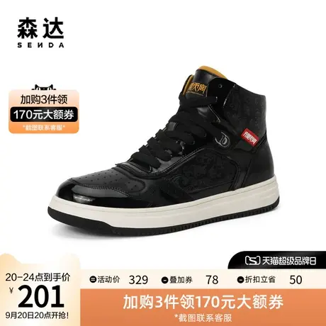 森达高帮鞋女冬新商场同款户外运动风休闲女短靴497B9DD1图片