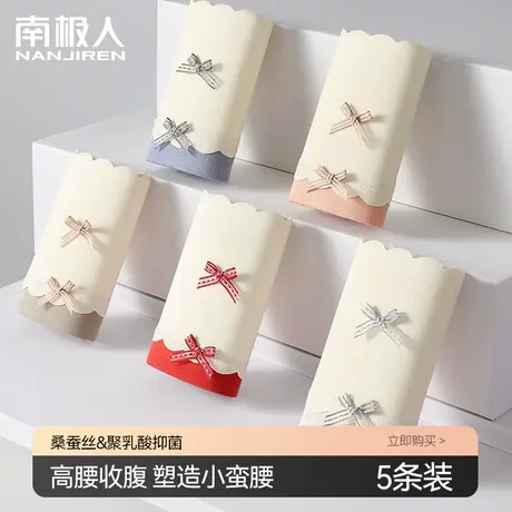 南极人内裤女秋冬2024新款高腰红色乳酸菌桑蚕丝抗菌女士三角裤头图片