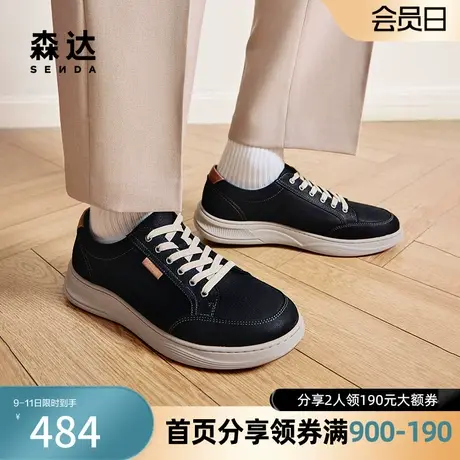 森达休闲板鞋商场同款时尚百搭户外步行舒适厚底增高48302AM4图片