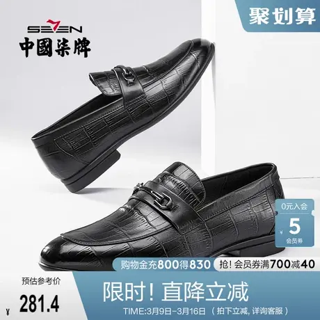 柒牌男装配饰商务真皮休闲皮鞋2022春夏新款一脚蹬中青年牛皮男鞋图片
