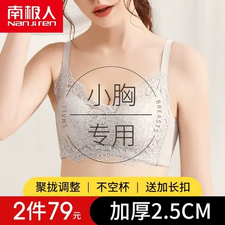 内衣女无钢圈聚拢调整型小胸平胸专用加厚文胸罩收副乳上托防下垂图片