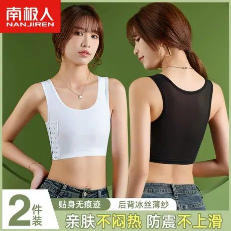 南极人内衣女大胸显小轻薄透气塑胸背心夏季薄款学生运动裹胸上衣商品大图