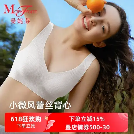 【三阶段】曼妮芬学生少女文胸运动发育期抗菌青少年高中生内衣图片