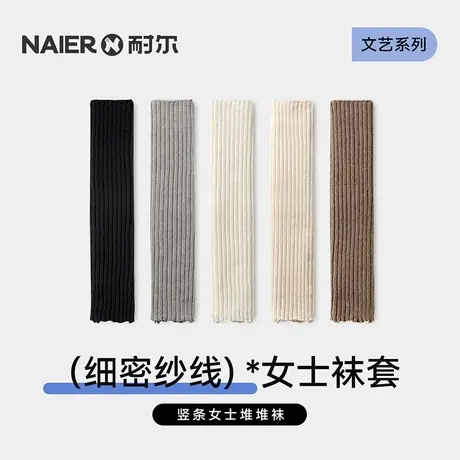耐尔袜子女春秋款纯色堆堆袜女款长袜袜套冬季保暖女士中筒袜黑色图片
