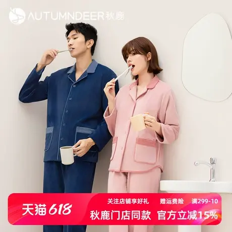 秋鹿珊瑚绒睡衣冬季女加厚加绒海岛绒男士家居服秋冬保暖情侣套装图片