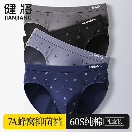 健将男士内裤纯棉男三角裤抗菌大码底裤男生窄边宽松透气男式短裤图片