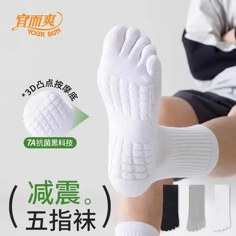 五指袜男士夏季中筒袜新疆棉袜运动防滑减震吸汗透气防臭分趾袜子图片