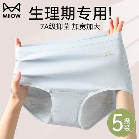 猫人生理期专用内裤女款纯棉月经期姨妈防漏全棉抗菌裆女士三角裤图片