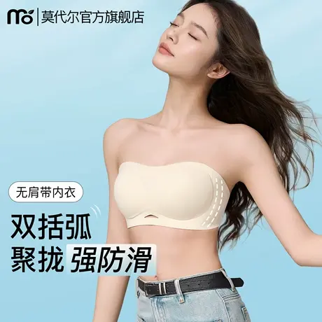 无肩带内衣女防滑聚拢防走光夏薄款果冻条无痕美背软支撑裹胸文胸图片