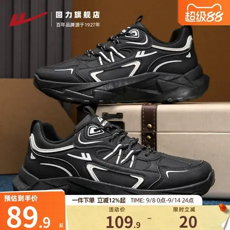 回力男鞋休闲鞋2025秋季新款黑色跑步鞋黑色百搭厚底显高不累脚鞋商品大图