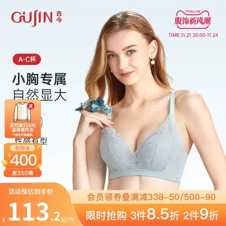古今A-C杯胸罩上薄下厚聚拢上托透气吸汗显大精美花卉蕾丝0M8051商品大图