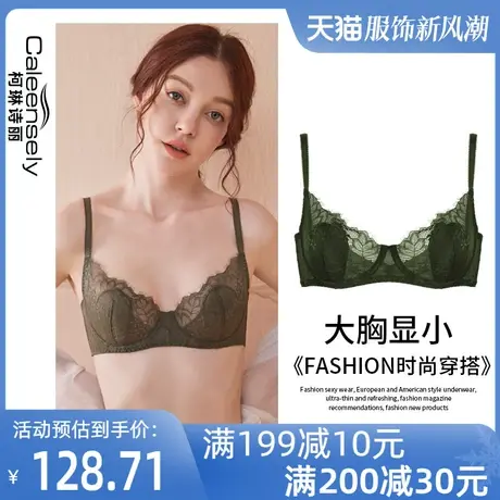 柯琳诗丽女士薄款大胸显小文胸超薄大码内衣小胸缩胸夏季轻薄套装图片