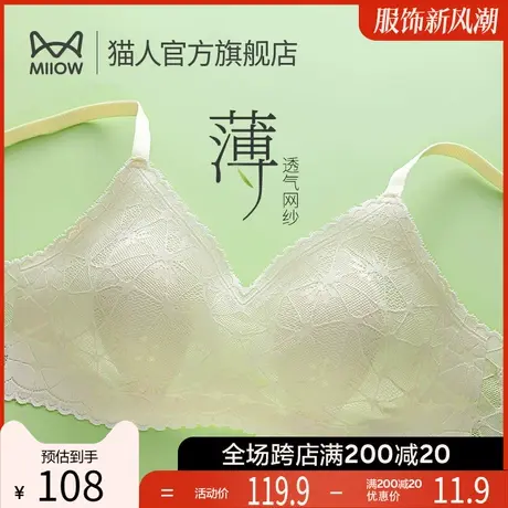 猫人兔耳杯超薄款内衣女大胸显小无痕舒适聚拢大码胸罩防下垂文胸图片