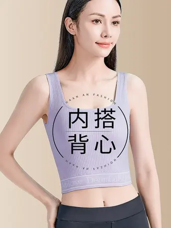 背心式内搭文胸自带胸垫一体式针织无痕女宽肩吊带打底外穿秋冬款图片