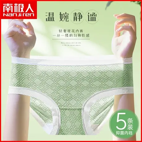 南极人内裤女士抗菌纯棉裆透气薄款无痕提花甜美蕾丝少女三角短裤图片