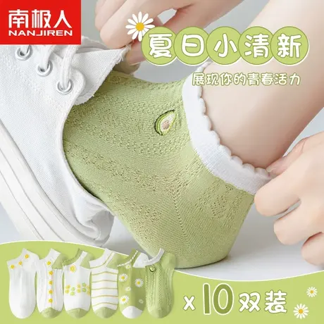 白色袜子女士短袜夏季薄款纯棉防臭女孩网红袜诸暨夏天无骨短筒袜图片