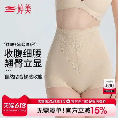 婷美夏季凉感冰丝翘臀收腹裤强收小肚子防走光高腰提臀无痕美体裤图片