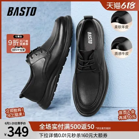 父亲节礼物百思图25秋新款真皮商务通勤厚底男休闲皮鞋50503CM5图片