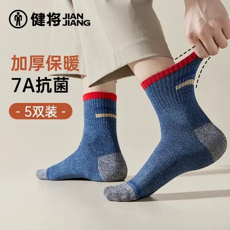 健将袜子男款中筒袜新款男士纯棉抗菌防臭透气运动青少年男袜冬季图片