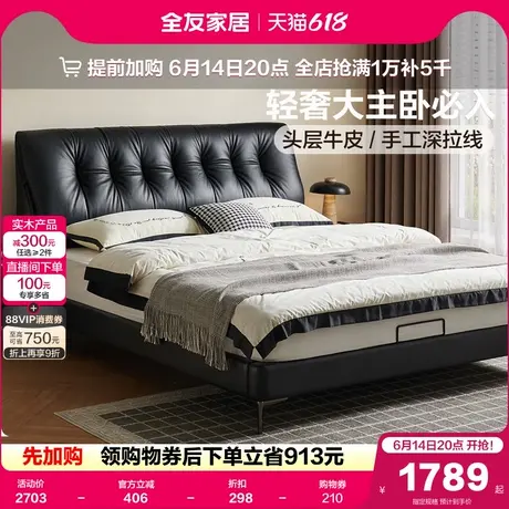 全友家居意式轻奢黑色柏林真皮床主卧室新款高端大气软包双人大床图片