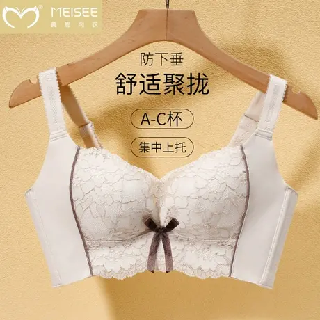 美思内衣女院线调整型小胸聚拢显大提拉防垂侧收副乳软支撑文胸罩图片