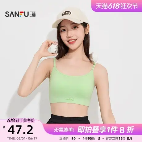 三福女夏季英文双肩带跳跳杯背心 运动风无缝带杯吊带501394图片