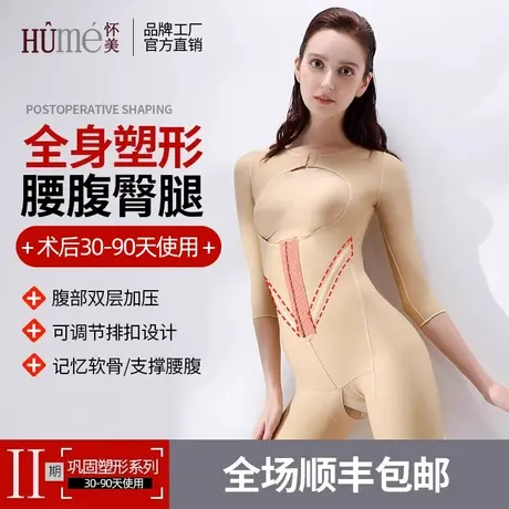 怀美二期全身连体塑身衣收腹束腰美体环吸抽脂术后辅助塑形束身衣图片