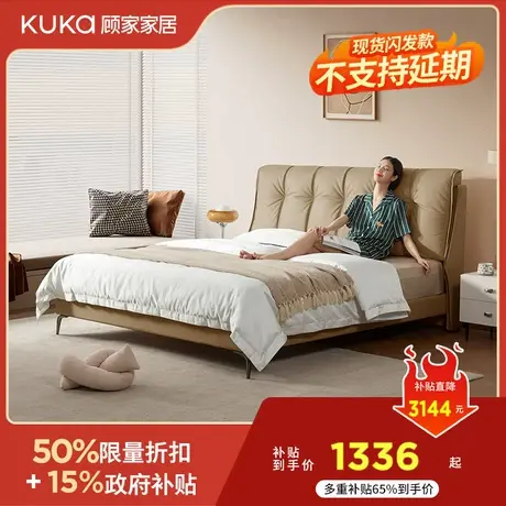 限量5折秒杀!  顾家家居皮床床垫大合集 不支持延期发货！图片