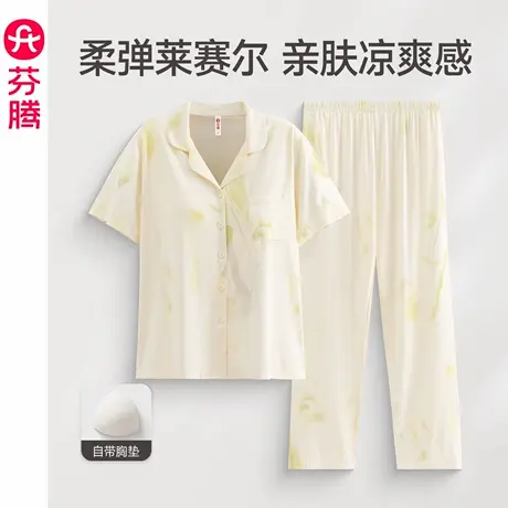 芬腾带胸垫睡衣女士夏季莱赛尔棉短袖套装休闲夏天薄款大码家居服图片