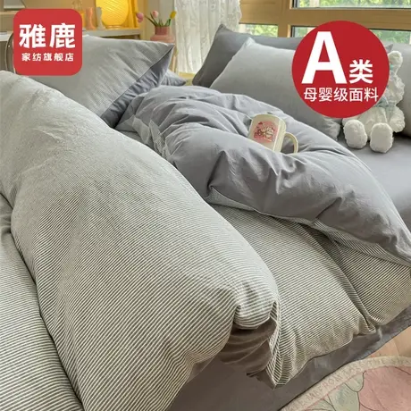 雅鹿水洗棉纯棉被套单件全棉被单150x200x230单人1.5m单独床被罩图片