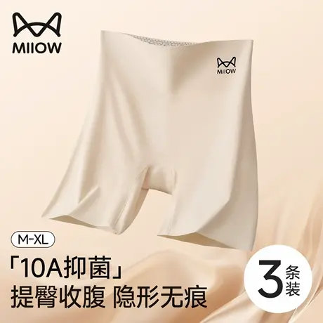 猫人冰丝无痕三合一安全裤女防走光夏季收腹提臀大码高腰打底内裤图片