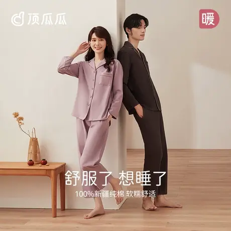 顶瓜瓜睡衣女士夏季纯棉女款男士长袖大码春秋薄款套装情侣家居服商品大图