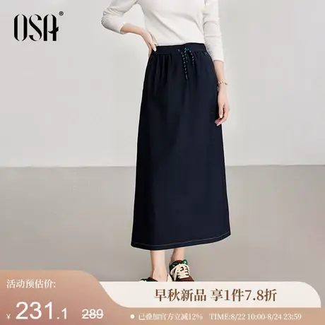 OSA欧莎复古高腰抽绳牛仔长裙女2025秋季新款设计感显瘦A字半身裙图片