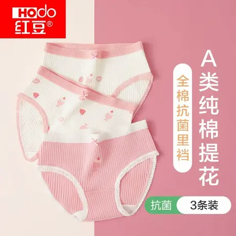 红豆少女内裤女孩大童青少年儿童初中学生纯棉全棉抗菌三角短裤头图片
