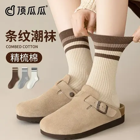 顶瓜瓜袜子女秋春款纯棉纱线中筒袜秋冬季抑菌防臭无骨咖色条纹袜图片