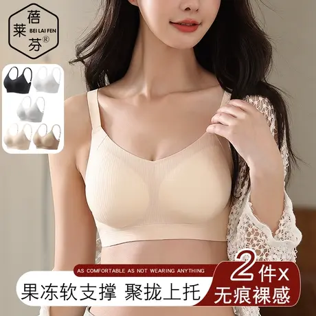 托胸bra一体内衣竖纹后排扣调整型无痕无钢圈小胸聚拢收副乳文胸图片