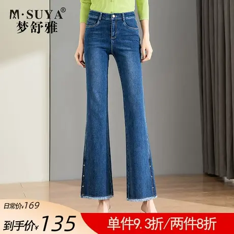 梦舒雅微喇牛仔裤女春季2022年新款高腰薄修身显瘦毛边女士喇叭裤图片