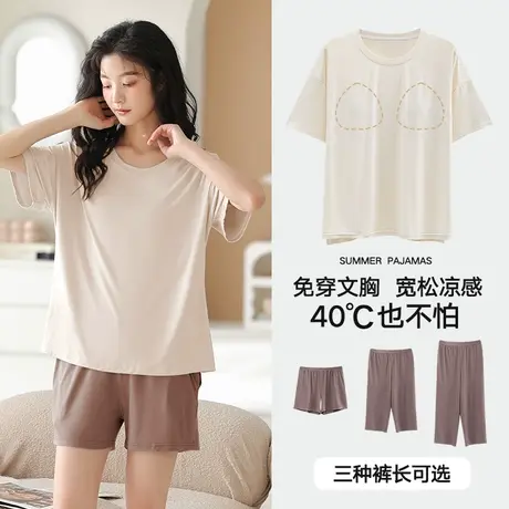 南极人睡衣女带胸垫冰丝短袖长裤夏天薄款莫代尔家居服可外穿套装商品大图