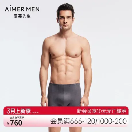 爱慕先生内裤男士春夏含桑蚕丝轻薄微弹纯色中腰平角裤NS23J031图片