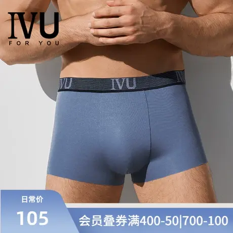 【满分裤】安莉芳旗下IVU男士莫代尔中腰内裤薄款平角裤UPW0062图片