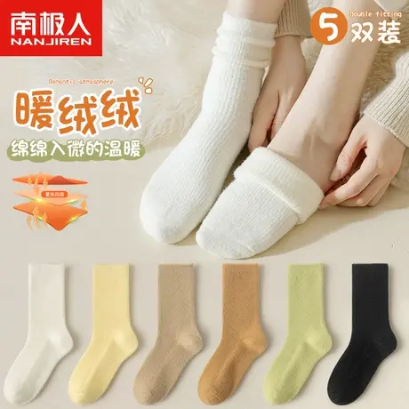 诸暨加绒袜子女秋冬季中筒加厚毛绒月子袜冬天睡眠雪地超厚长筒袜图片
